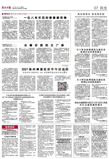 内蒙古绿色农畜产品直播专场人气爆棚